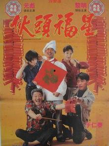 伙头福星,美食传奇，笑料横生的厨神传奇之旅