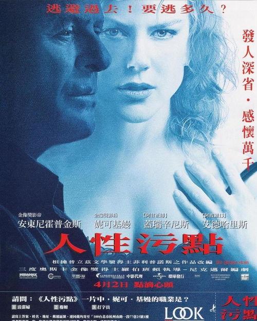 人性污点,人性阴影下的挣扎与救赎