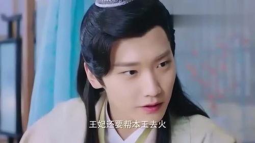 王妃撩完就跑王爷坐不住了