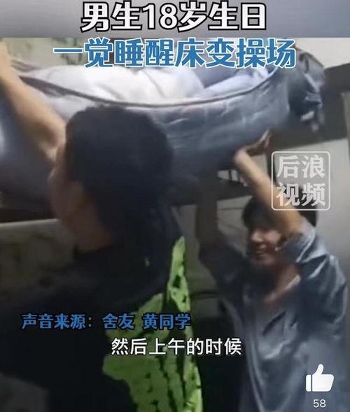 一觉醒来18岁,一觉醒来，18岁