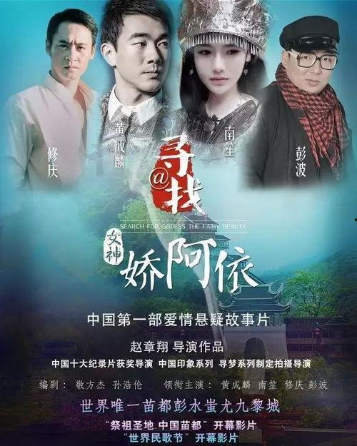 寻找女神@娇阿依