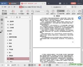 吃瓜娱乐排行榜下载