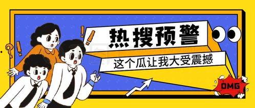 吃瓜娱乐排行榜下载