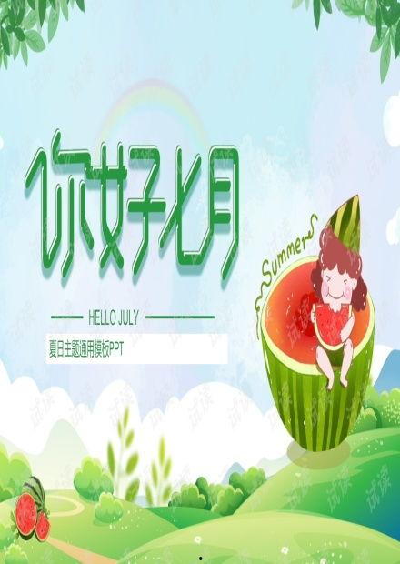娱乐吃瓜背景图图文版下载,揭秘吃瓜群众的狂欢盛宴